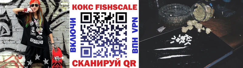 КОКАИН FishScale  Гдов 