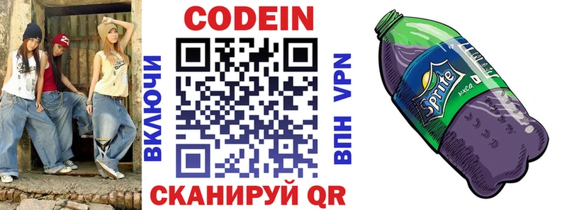 сколько стоит  мориарти как зайти  Codein напиток Lean (лин)  Гдов 