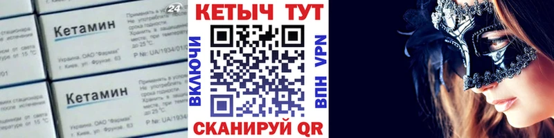 КЕТАМИН VHQ  Гдов 