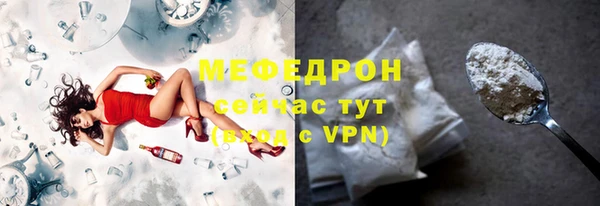 мяу мяу кристалл Волосово